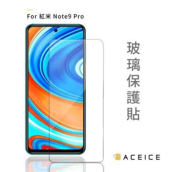 ACEICE   紅米 Note 9 Pro ( 6.67 吋 )   - 透明玻璃( 非滿版 ) 保護貼