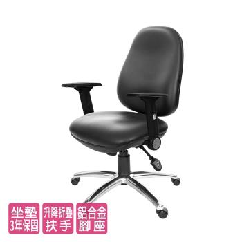 GXG 低背泡棉 電腦椅 摺疊扶手/鋁腳   TW-8119 LU1