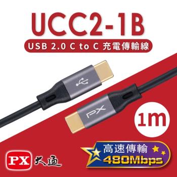 PX大通 USB 2.0 C to C充電傳輸線(1m) UCC2-1B