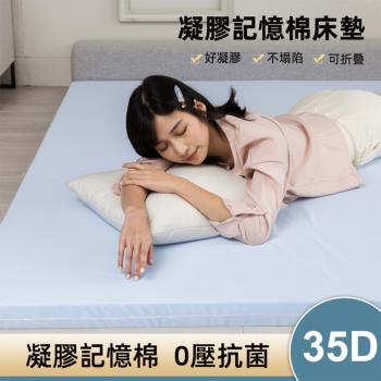 【HA Baby】5.5公分日本凝膠記憶床墊 (120床型上舖專用、標準單人、5.5公分厚度)