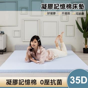 【HA Baby】5.5公分日本記憶凝膠床墊(標準雙人、5.5公分厚度、160床型下舖專用)