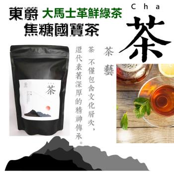【DONG JYUE】東爵焦糖國寶茶/大馬士革鮮綠茶三角立體茶包(3gX50入/袋)
