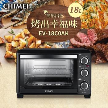 CHIMEI奇美 18公升家用電烤箱 EV-18C0AK