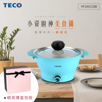 TECO東元 2L多功能無水料理美食鍋/電火鍋-清新藍(附304不鏽鋼架) YP2001CBB