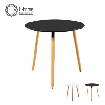 【E-home】Mia米亞圓形三腳餐桌-80cm-兩色可選