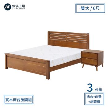 A FACTORY 傢俱工場-經典質感 橡木實木房間3件組(床台+床墊+床頭櫃)-雙大6尺