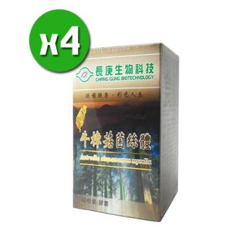 【長庚生技】寶島牛樟菇膠囊x4瓶(60粒/瓶)