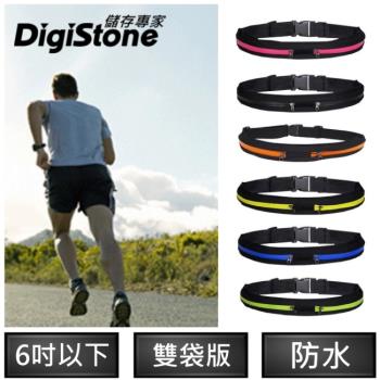 DigiStone 智慧型手機 運動彈性雙口袋 腰包/側包(防水/反光/防竊)-適6吋以下手機