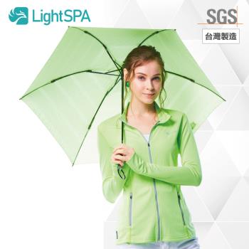 【極淨源】Light SPA美肌光波全效能輕便防曬組/連帽外套+晴雨二用自動傘