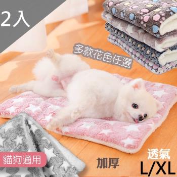(買一送一)QIDINA 寵物柔軟法蘭絨保暖墊L/XL