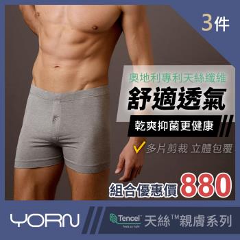 【Yorn】天絲男開襟帶釦平口褲3件組合YT29027-3