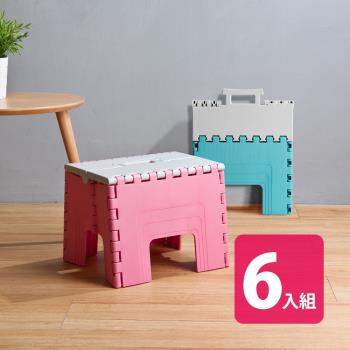 HOUSE 美好折疊椅-中款(藍色/粉色)-6入組