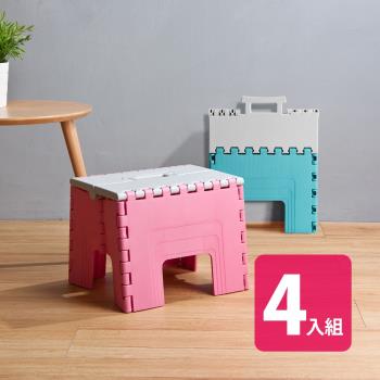HOUSE 美好折疊椅-中款(藍色/粉色)-4入組