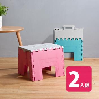 HOUSE 美好折疊椅-中款(藍色/粉色)-2入組