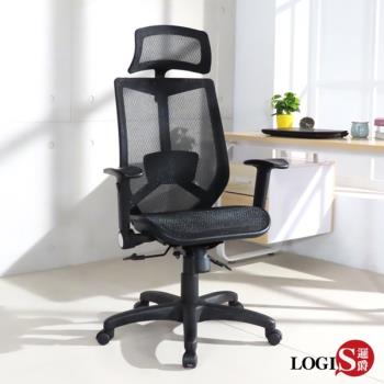 LOGIS邏爵 霍爾透氣全網坐墊電腦椅 辦公椅 透氣椅 D310