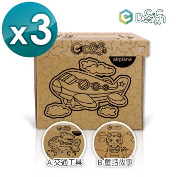 C.C Design 台灣製 專利畚斗型 瓦楞紙收納箱 快樂塗鴉款 3入