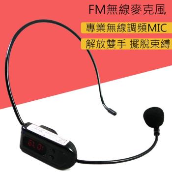 OSAKI 頭戴電容式無線麥克風FM調頻 OS-MD639
