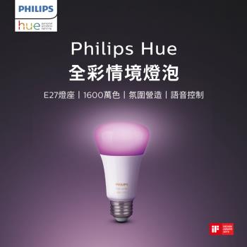 Philips 飛利浦 Hue 智慧照明 全彩情境 9.5W燈泡 藍牙版(PH001)