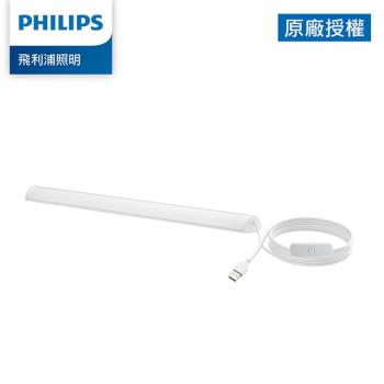 Philips 飛利浦照明 酷燁 LED磁吸燈條 (PO002)