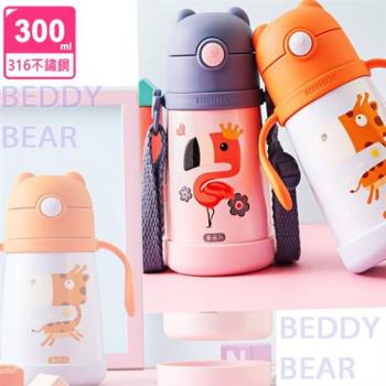 【BEDDYBEAR】韓國杯具熊 316不銹鋼學飲杯保溫杯 300ML(保溫杯、兒童、杯)