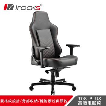 【irocks】T08Plus高階電腦椅