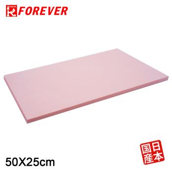 FOREVER 鋒愛華營業用砧板(50X25CM)-粉色