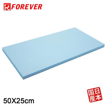 FOREVER 鋒愛華營業用砧板(50X25CM)-藍色