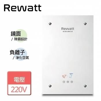 【REWATT 綠瓦】 QR-200F  - 鏡面系列數位恆溫電熱水器