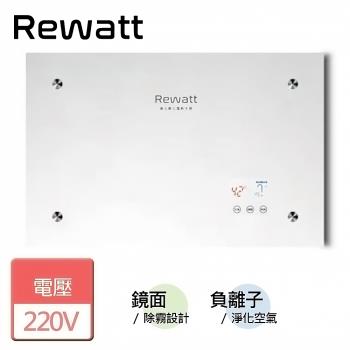 【REWATT 綠瓦】 QR-100F  - 鏡面系列數位恆溫電熱水器