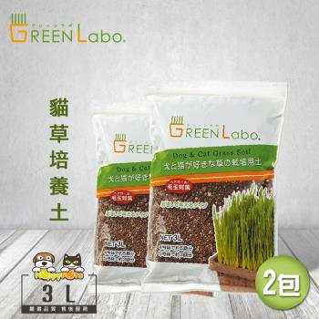GreenLabo 貓草培養土3L(2包)