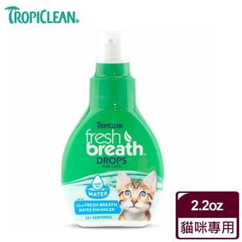 Fresh breath 鮮呼吸 濃縮潔牙滴露-2.2oz/65ml(貓咪專用)