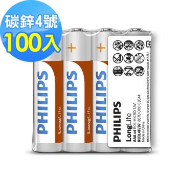 【PHILIPS 飛利浦】4號碳鋅電池(100顆)