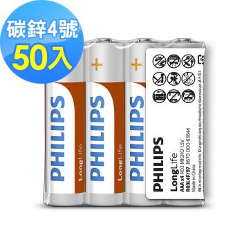 【PHILIPS 飛利浦】4號碳鋅電池(50顆)