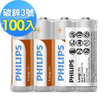 【PHILIPS 飛利浦】3號碳鋅電池(100顆)