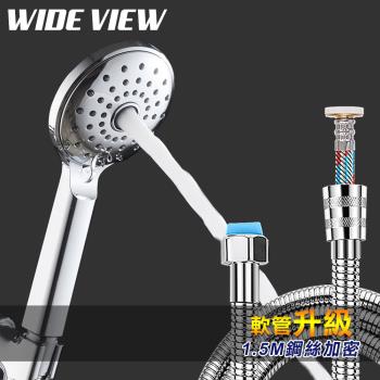【WIDE VIEW】4吋含氧柔水增壓泉眼蓮蓬頭蛇管組(XD-3010-NP)