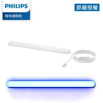 Philips 飛利浦 LED USB抑菌燈 (PU001)