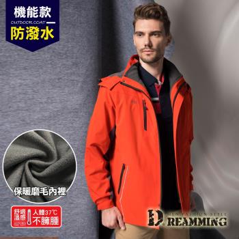 【Dreamming】英式亮眼防風防潑水保暖連帽外套 大衣(橘紅)