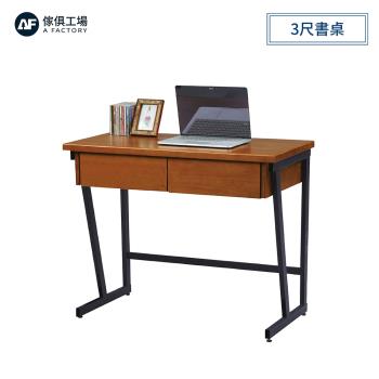A FACTORY 傢俱工場-喬丹 3尺書桌