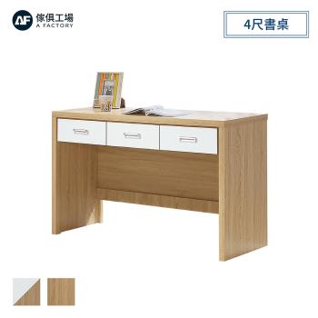 A FACTORY 傢俱工場-萊恩 原切橡木4尺書桌 2色