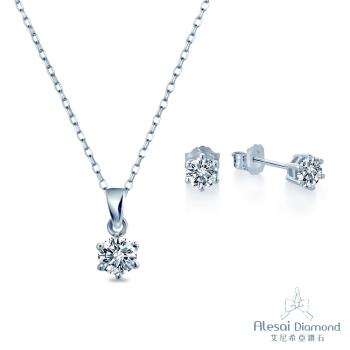 Alesai 艾尼希亞鑽石 30分鑽石套組 F/SI1 六爪 鑽石項鍊+鑽石耳環
