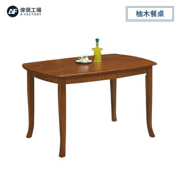 A FACTORY 傢俱工場-小法式 柚木餐桌