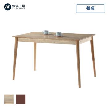 A FACTORY 傢俱工場-韓風1號 餐桌 2色
