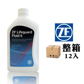 ZF LifeGuardFluid 6 六速自動變速箱油(整箱12入)