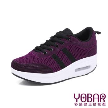 【YOBAR】立體3D飛織網面透氣循環美腿搖搖氣墊運動鞋 紫