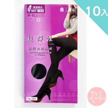 10雙入台灣製內搭彈性保暖褲襪團購價69元/雙(M~XL)H280超細纖維