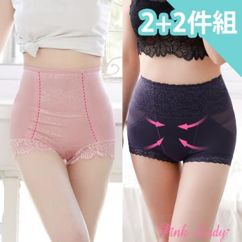 【PINK LADY福袋組】古典蕾絲花紋 透氣提臀機能塑褲 4件組 (2+2件)