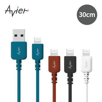 【Avier】COLOR MIX USB A to Lightning高速充電傳輸線 (30CM /四色任選)