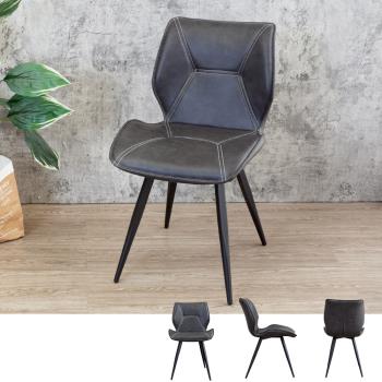 Boden-雷蒙工業風黑灰色皮革餐椅/單椅