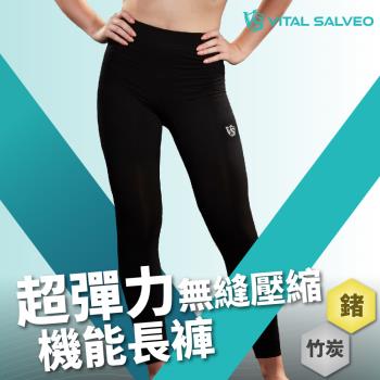 【Vital Salveo 紗比優】女彈力運動緊身褲-2件組(彈力包覆長褲/遠紅外線壓力衣褲/無縫壓縮運動健身瑜珈內搭褲)