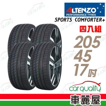 澳洲曙光SportsExplorerComforter+SEC運動性能輪胎_四入組_205/45/17(車麗屋)